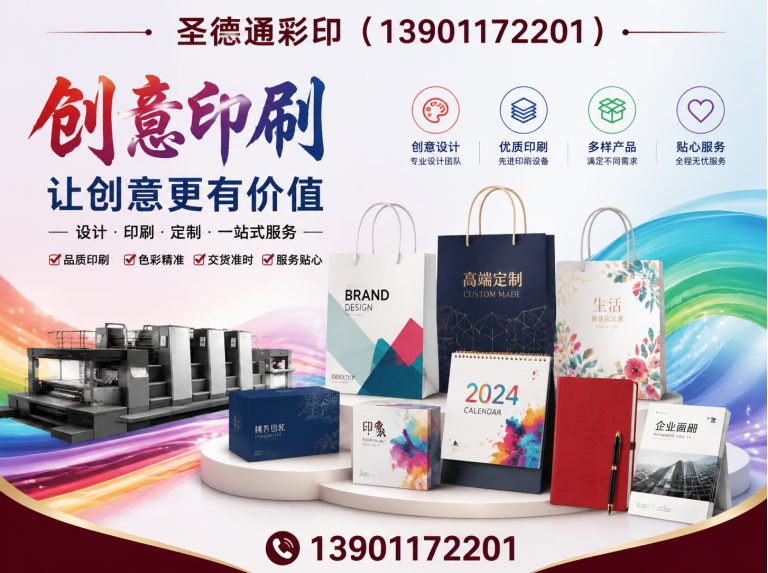 丰台区一站式印刷服务展示图